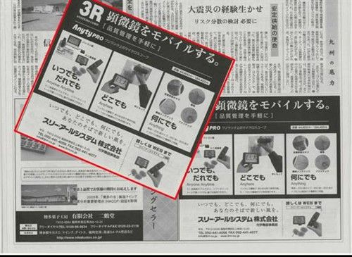 無線應(yīng)用顛覆臺(tái)式顯微鏡成檢測新趨勢