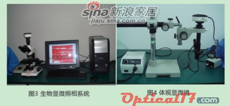 生物顯微照相系統(tǒng)