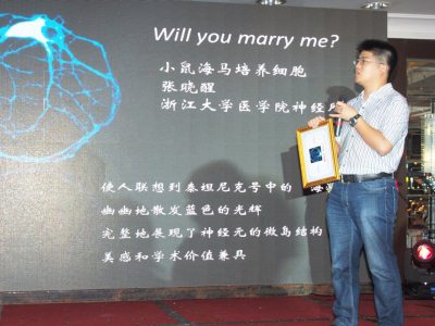 第四屆奧林巴斯顯微鏡全國(guó)顯微圖像大賽獲獎(jiǎng)選手訪談