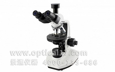 CP-213型透射數(shù)碼偏光顯微鏡