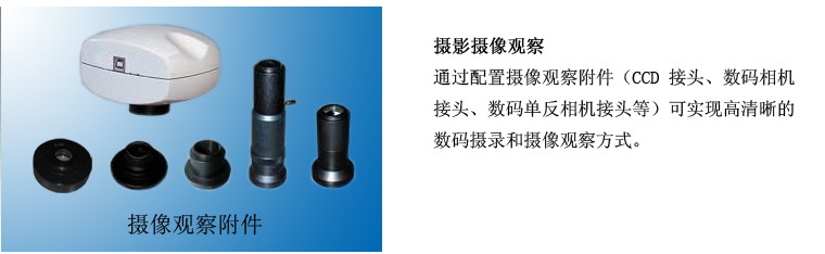 XTL-302BD明暗場正置金相顯微鏡