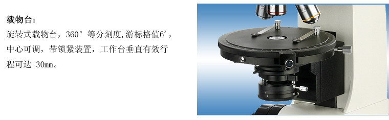 XTL-3230透反射偏光顯微鏡