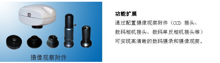 XTL-3230透反射偏光顯微鏡