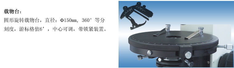                 TL-1530透反射偏光顯微鏡            
