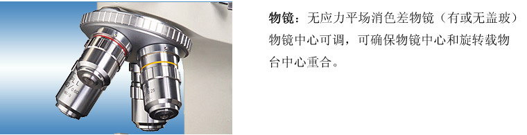                 TL-1530透反射偏光顯微鏡            