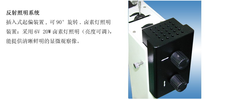                 TL-1530透反射偏光顯微鏡            